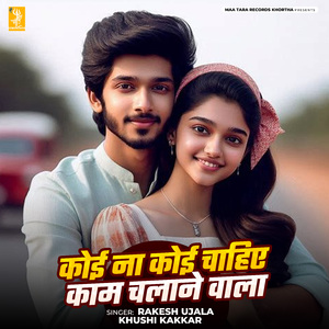 Koi Na Koi Chahiy Kam Chalane Wala