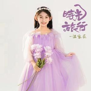 时光旅行（推广版）