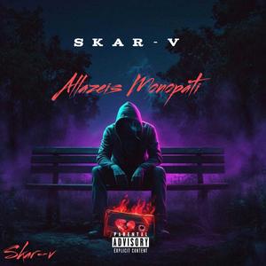 Skar-V Αλλάζεις Μονοπάτι