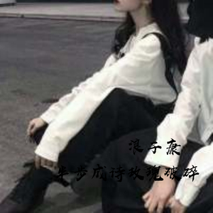 EA7女神烟嗓（DJ版）