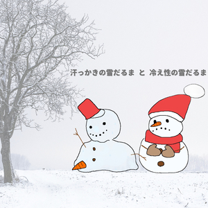 汗っかきの雪だるまと冷え性の雪だるま 〜弾き語り.ver〜