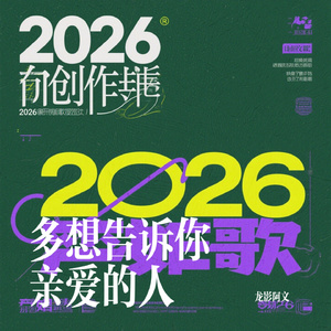 多想告诉你亲爱的人