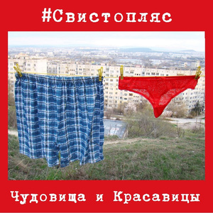 Там, где мы есть