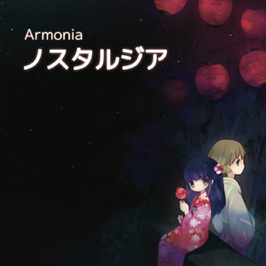 ノスタルジア