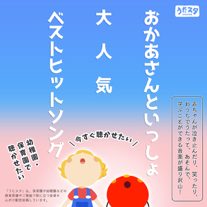 さばくにおいでよ (キッズソングカバー) [「NHK教育テレビ Eテレ みいつけた!」より]