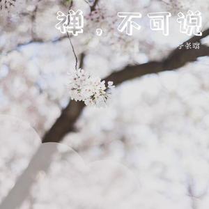 诺你抱负君可忆