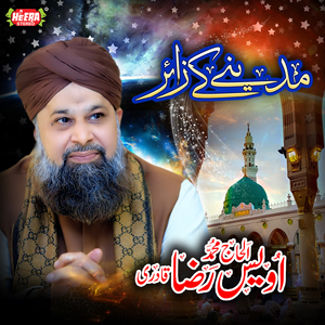 Rok Leti Hai Aapki Nisbat