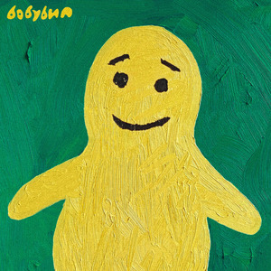 Звонкие смешные