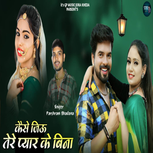 Kaise Jiyu Tere Pyar Ke Bina