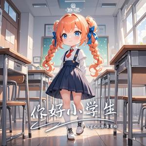 老师请你放心吧