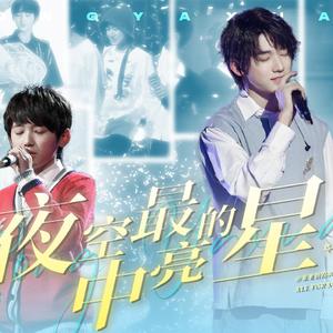 夜空中最亮的星