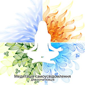 Відновлення сил