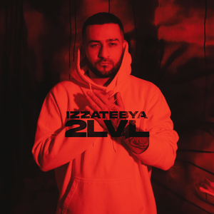 Своё заберем