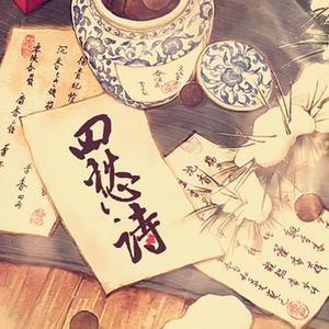 四愁诗
