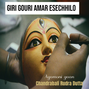 Giri Gouri Amar Esechhilo (Agamoni Gaan)