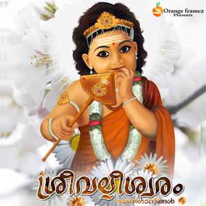 Saravana Poykayil