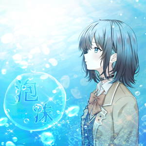 泡沫