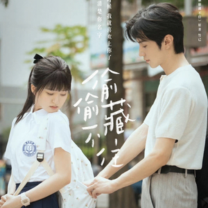 你是我此生唯一所愿