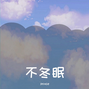 灵魂的平静