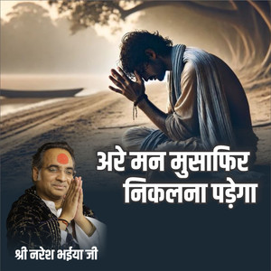 Are Man Musaphir Niklna Padega