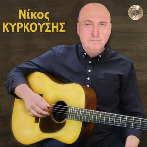 Kathe lepto anastenazo