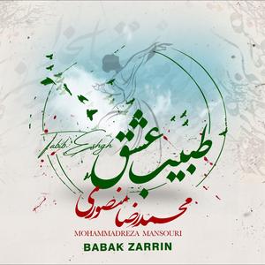 Tabib Eshgh
