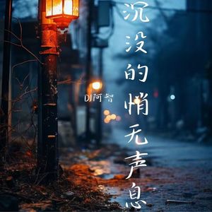 我在凌晨等太阳