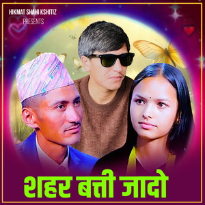 Sahar Batti Jado