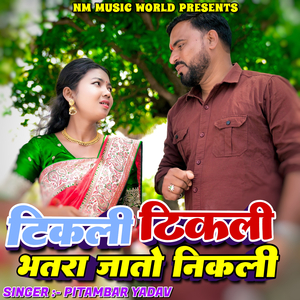 Tikali Tikali Bhatra Jaito Nikali