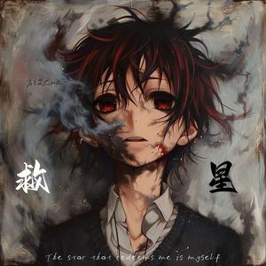 You Said I'm Your Big Star