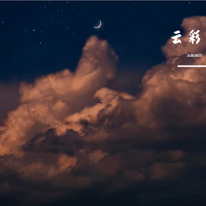 晦·爱