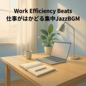 Task Flow - 作業が自然に進むリズム