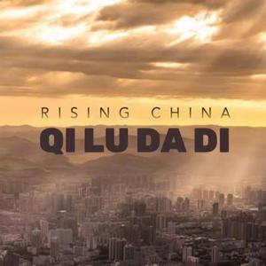 QI LU DA DI（prod.STORMY）