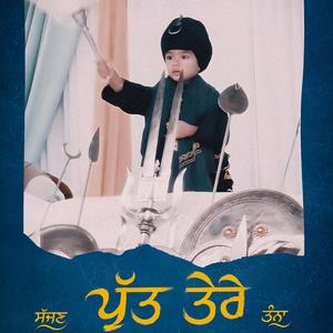 Putt Tere