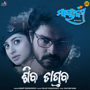 Siva Tandav (From "Mayavee")