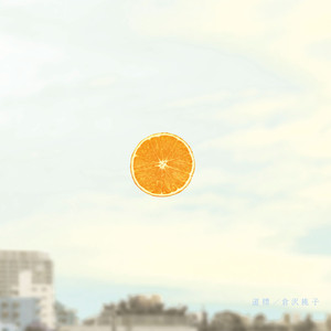 おかえり (2023 Mix)