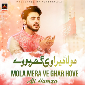 Moula Mera Ve Ghar Hove