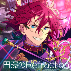 円環のRefraction