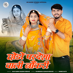 Chodo Pardesa Wali Nokari