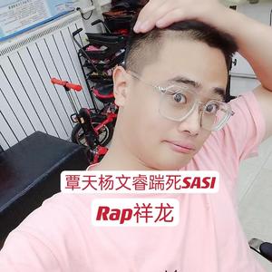 覃天杨文睿踹死SASI