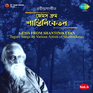 Majhe Majhe Tabo Dekha Pai - Ritu Guha