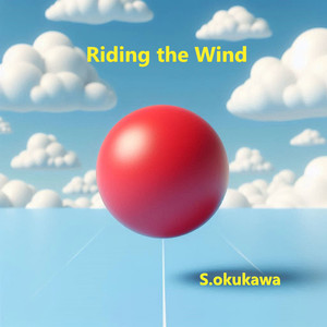 風に乗って
