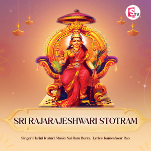 Sri Rajarajeshwari Stotram