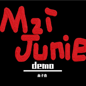 刚好的我们（demo）