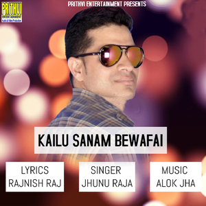 Kailu Sanam Bewafai