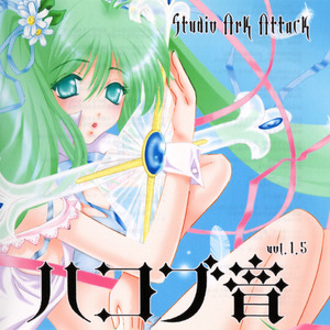 あなたの始まる日