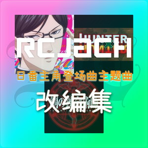 TV动画《在下坂本有何贵干》 登场曲/ TVアニメ「坂本ですが?」入場曲【吉他版】