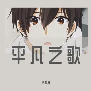 大女人（翻自 张宇）