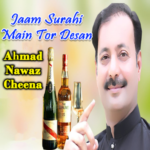 Jeven Keven Jhaira Mukawan