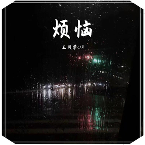 成长日记（prod by Red killer）